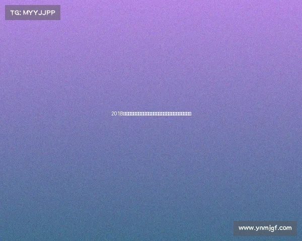 2018世界乒乓球大赛精彩瞬间全景回顾激战历程荣耀时刻记忆永恒