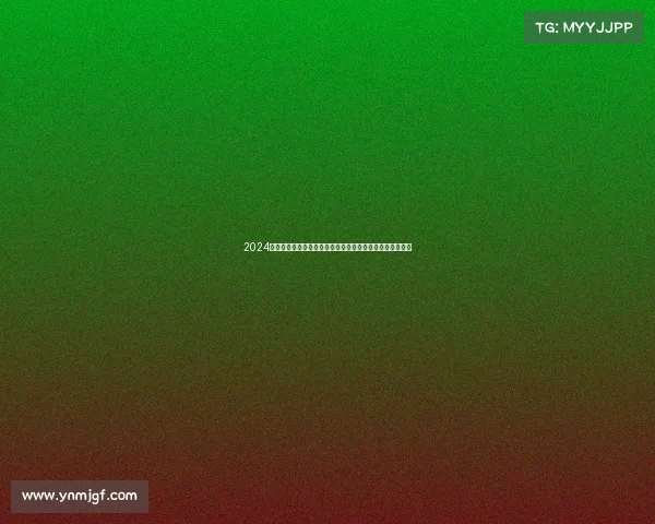 2024海南国际赛事盛典：热带风情中竞技传奇共享荣耀辉煌时刻